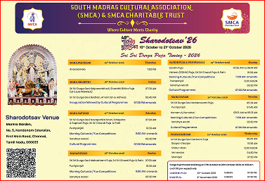 Durga Puja Timings- 2026